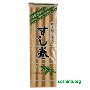 Bamboo Sushi Mats